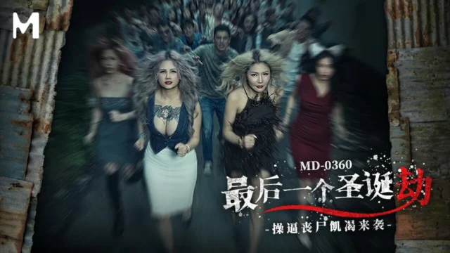 ModelMedia Asia – Sex Zombies came to the Christmas Party