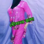 bangali sundari vabir jouban jwala